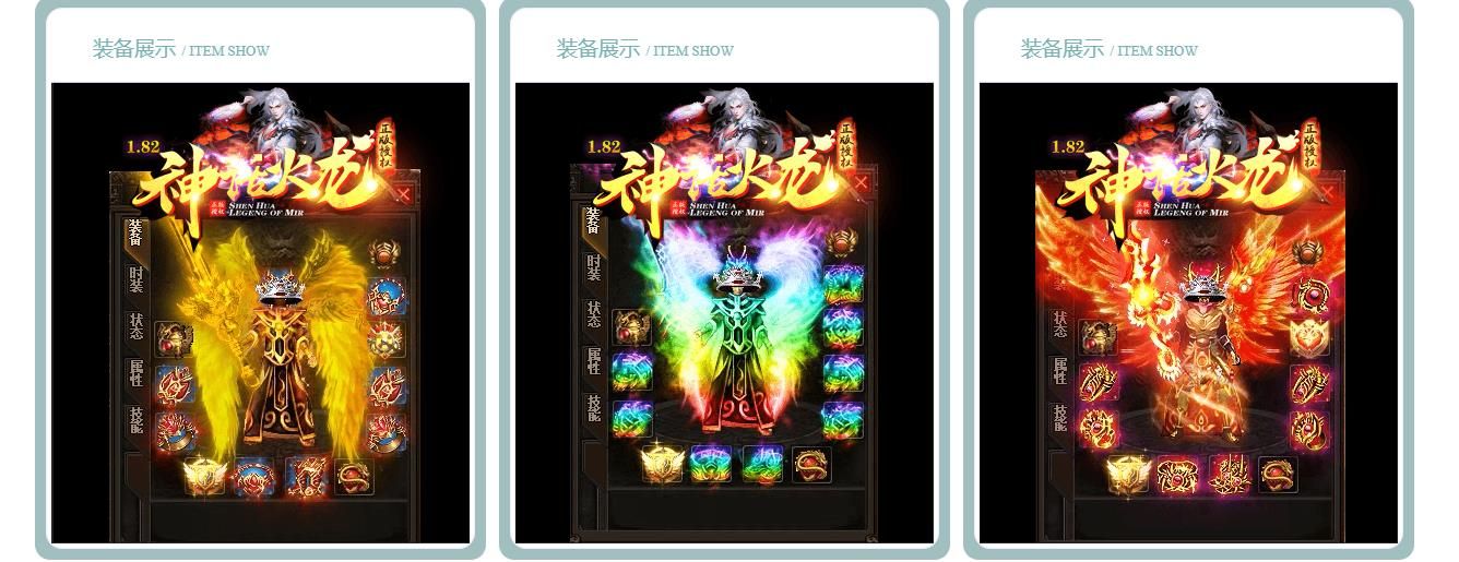 [gom引擎]1.82神话火龙打金三职业版
