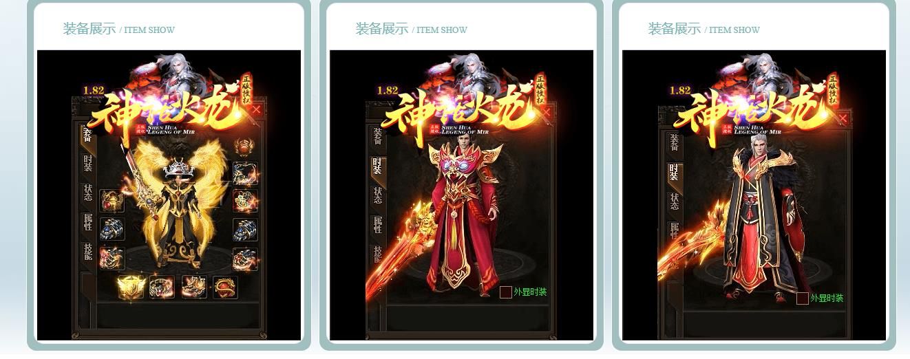 [gom引擎]1.82神话火龙打金三职业版