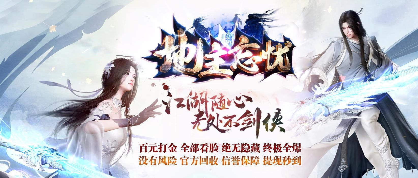 [gom引擎]地主忘忧打金单职业版