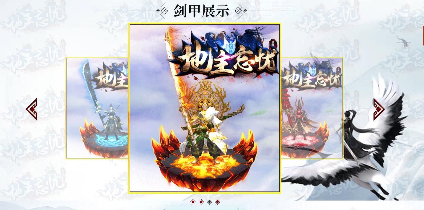 [gom引擎]地主忘忧打金单职业版