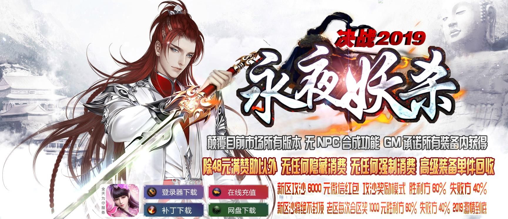 [gom引擎]永夜妖杀<strong>大极品</strong>单职业版