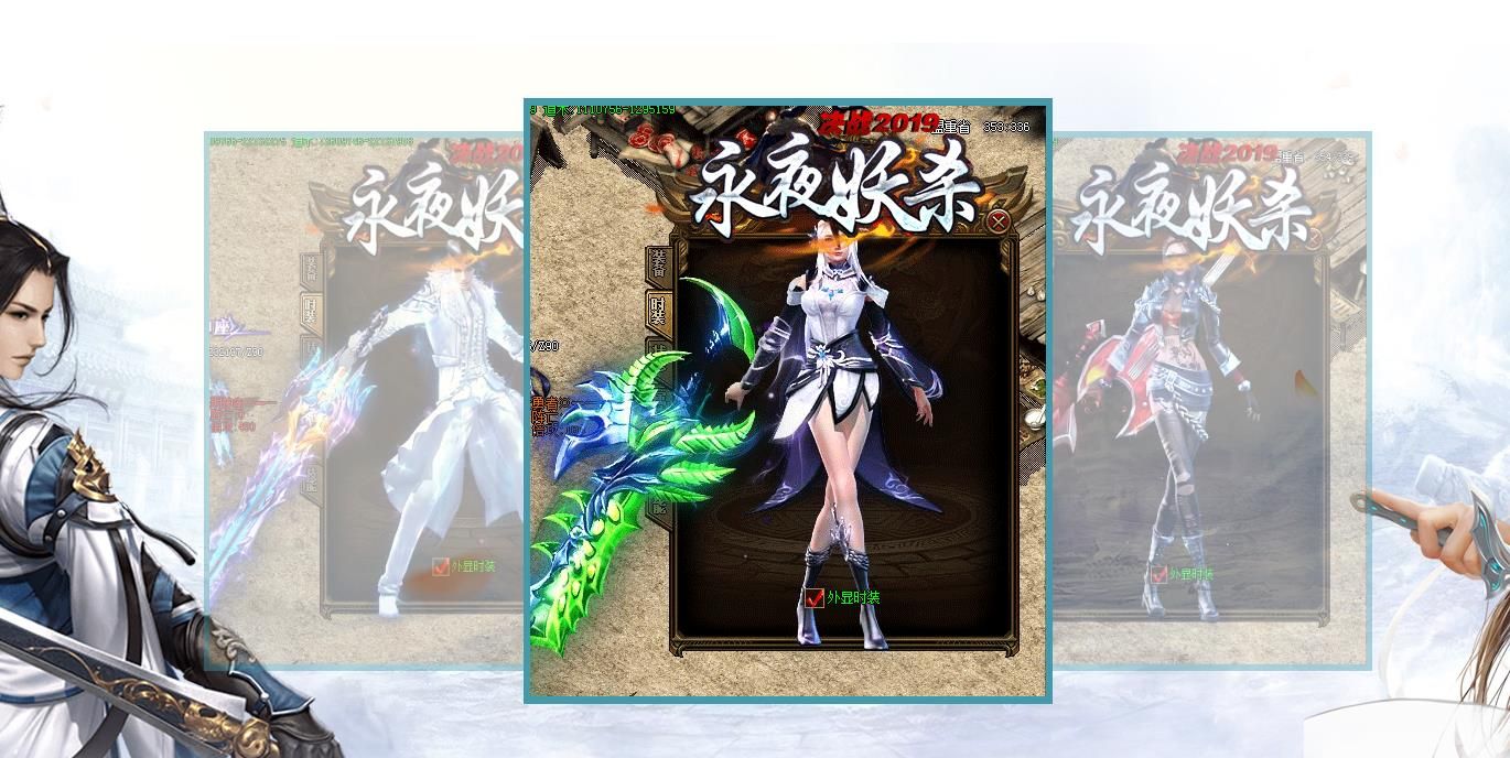 [gom引擎]永夜妖杀大极品单职业版
