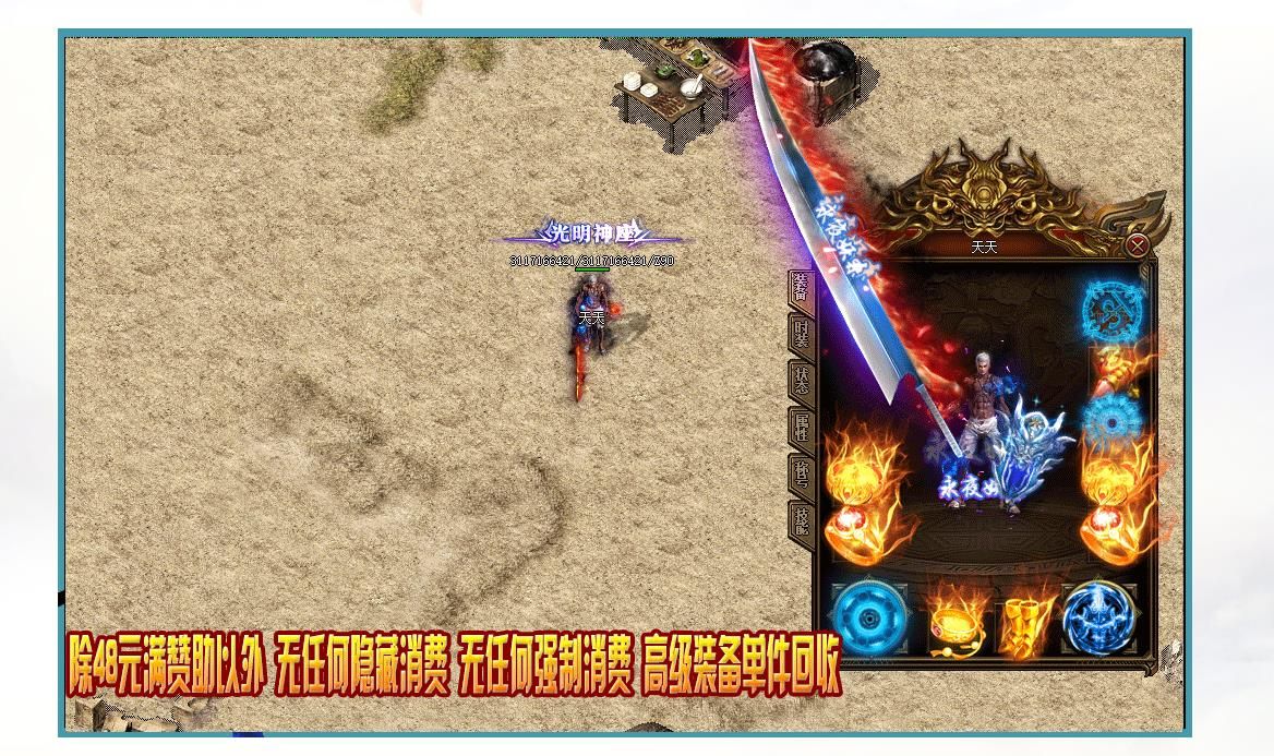 [gom引擎]永夜妖杀大极品单职业版