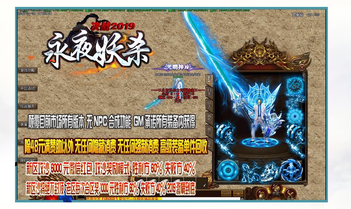 [gom引擎]永夜妖杀大极品单职业版