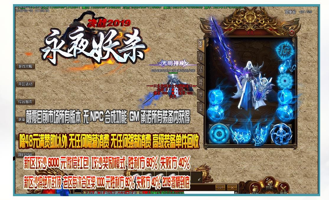 [gom引擎]永夜妖杀大极品单职业版