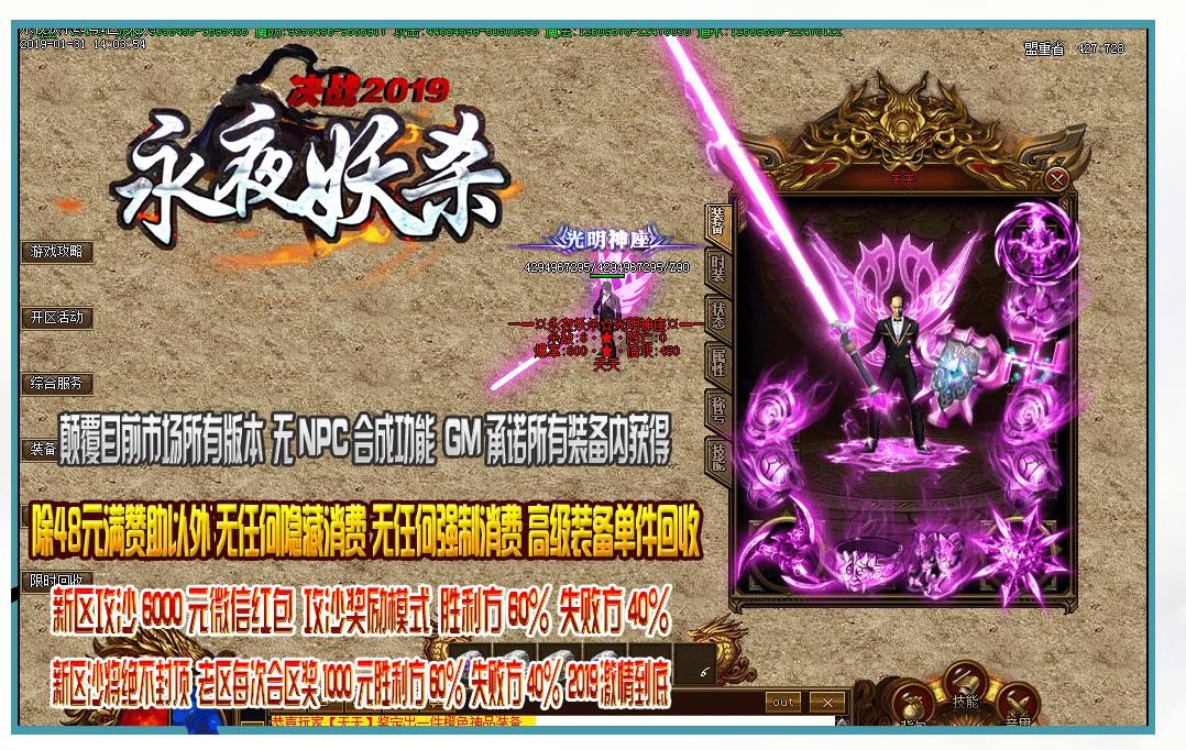 [gom引擎]永夜妖杀大极品单职业版