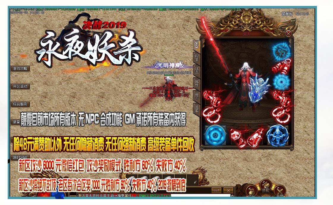 [gom引擎]永夜妖杀大极品单职业版