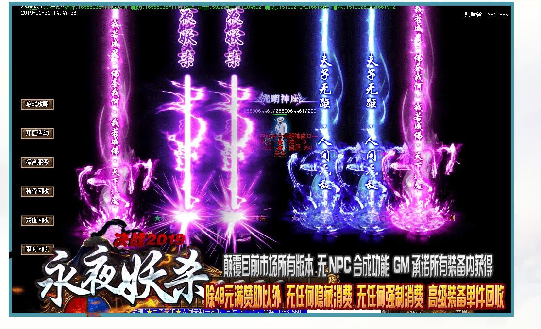 [gom引擎]永夜妖杀大极品单职业版