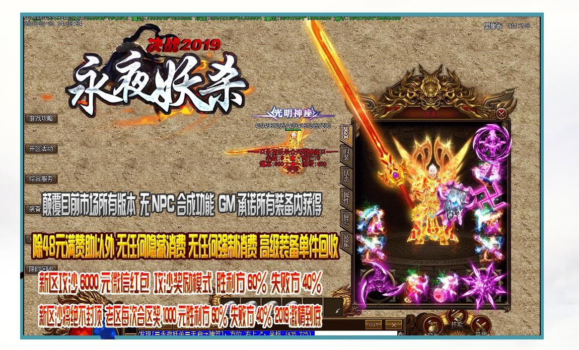 [gom引擎]永夜妖杀大极品单职业版