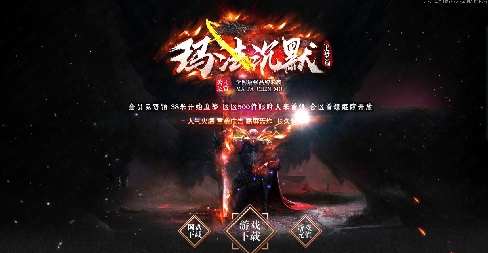 [gom引擎]玛法沉默追梦篇单职业版