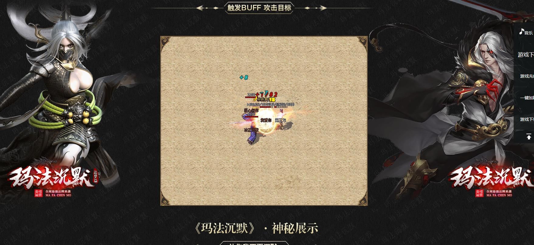 [gom引擎]玛法沉默追梦篇单职业版
