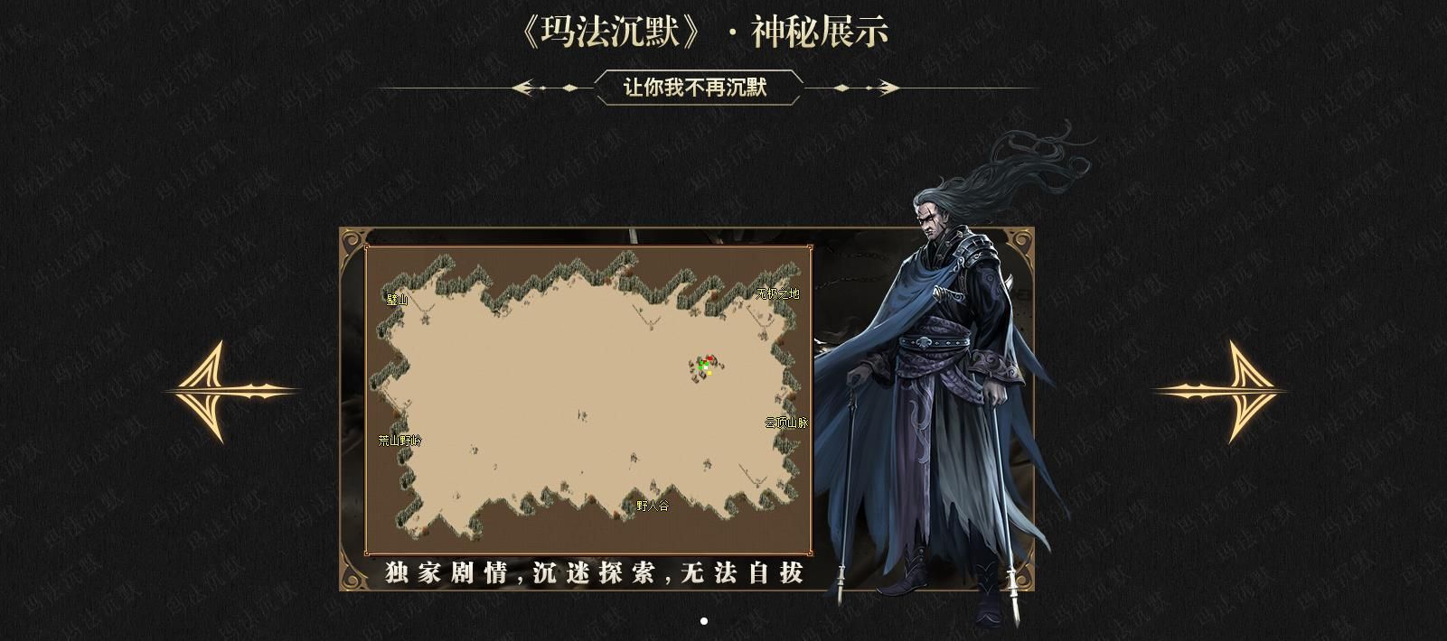 [gom引擎]玛法沉默追梦篇单职业版