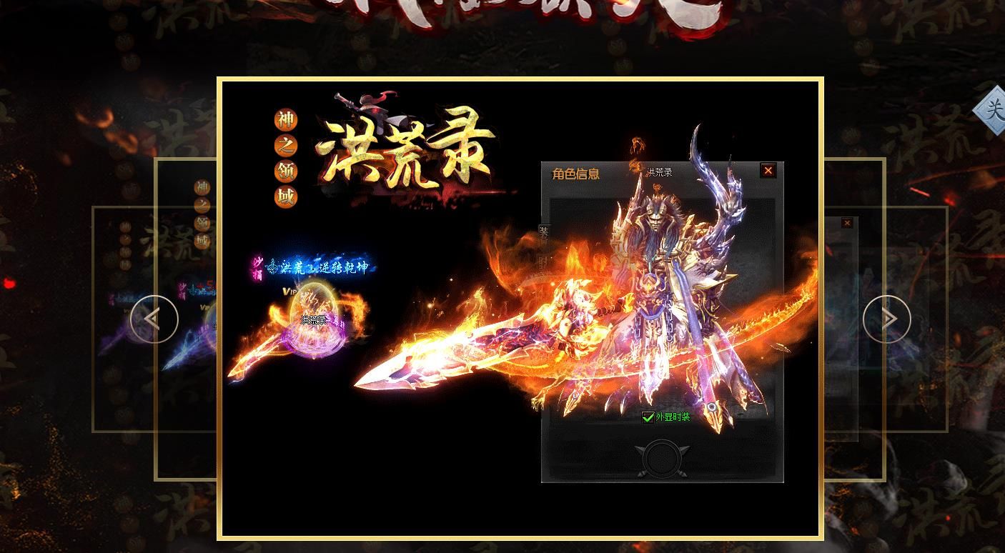 [gom引擎]洪荒录单职业版