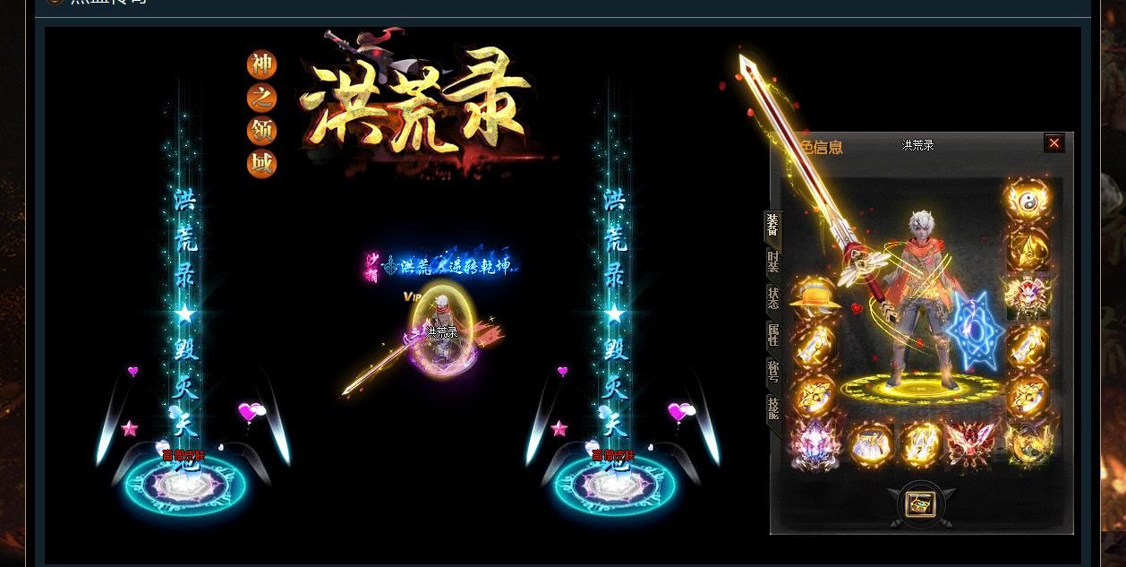 [gom引擎]洪荒录单职业版