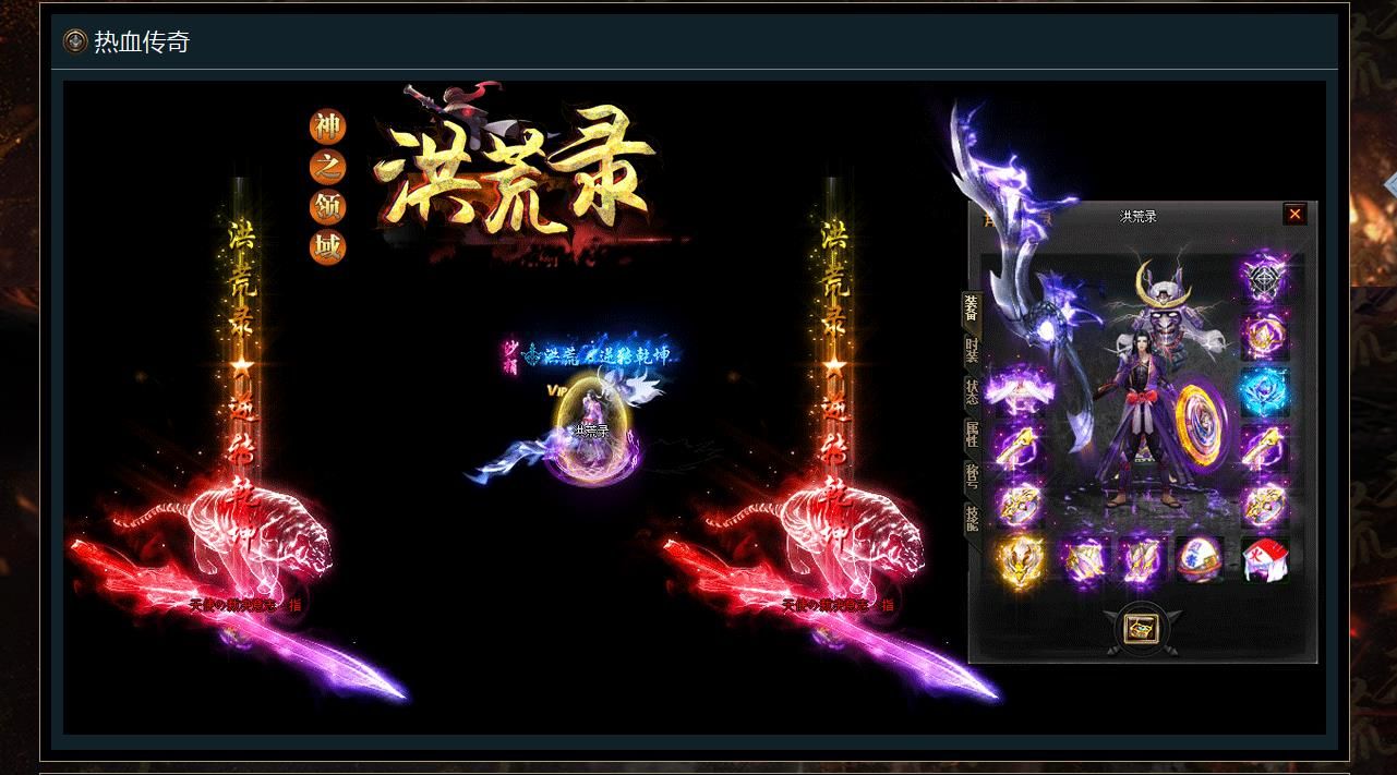 [gom引擎]洪荒录单职业版