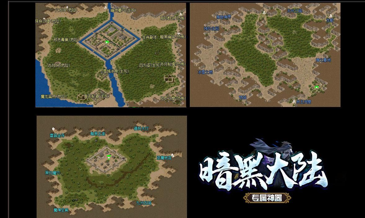 [gom引擎]暗黑大陆专属单职业版