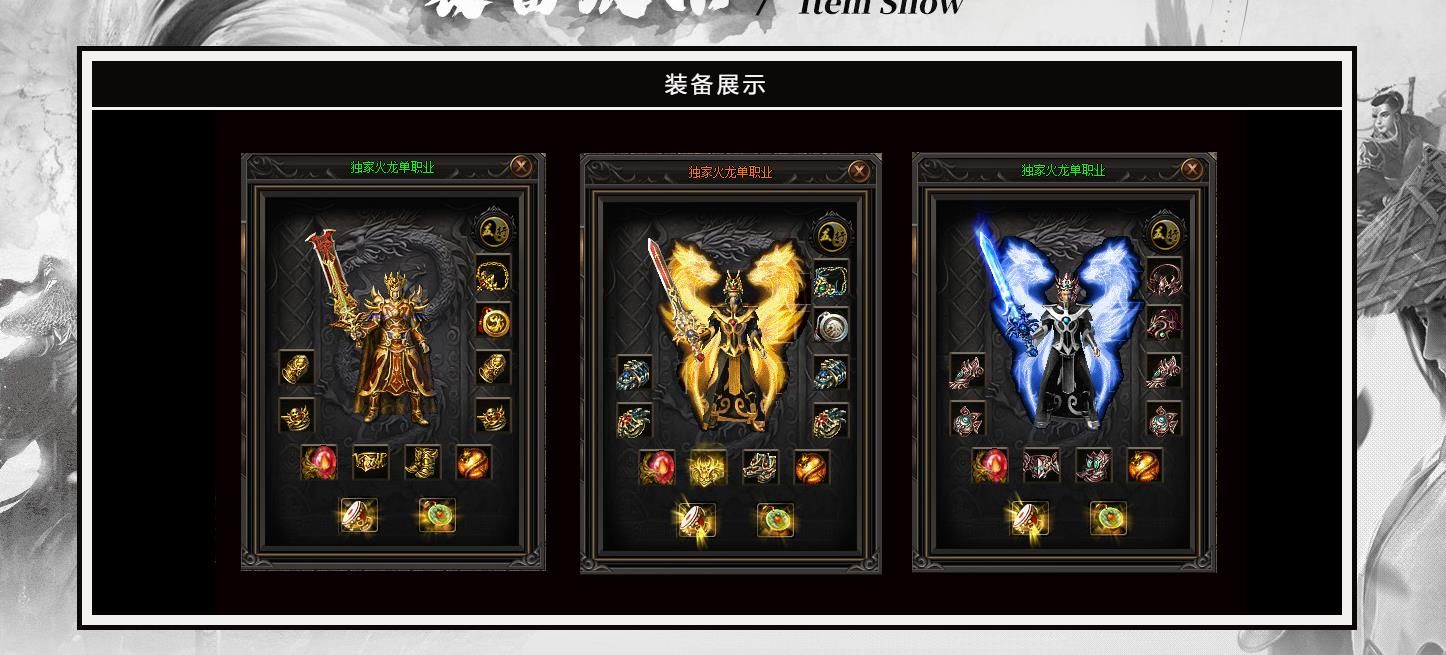 [gom引擎]无上火龙复古单职业版
