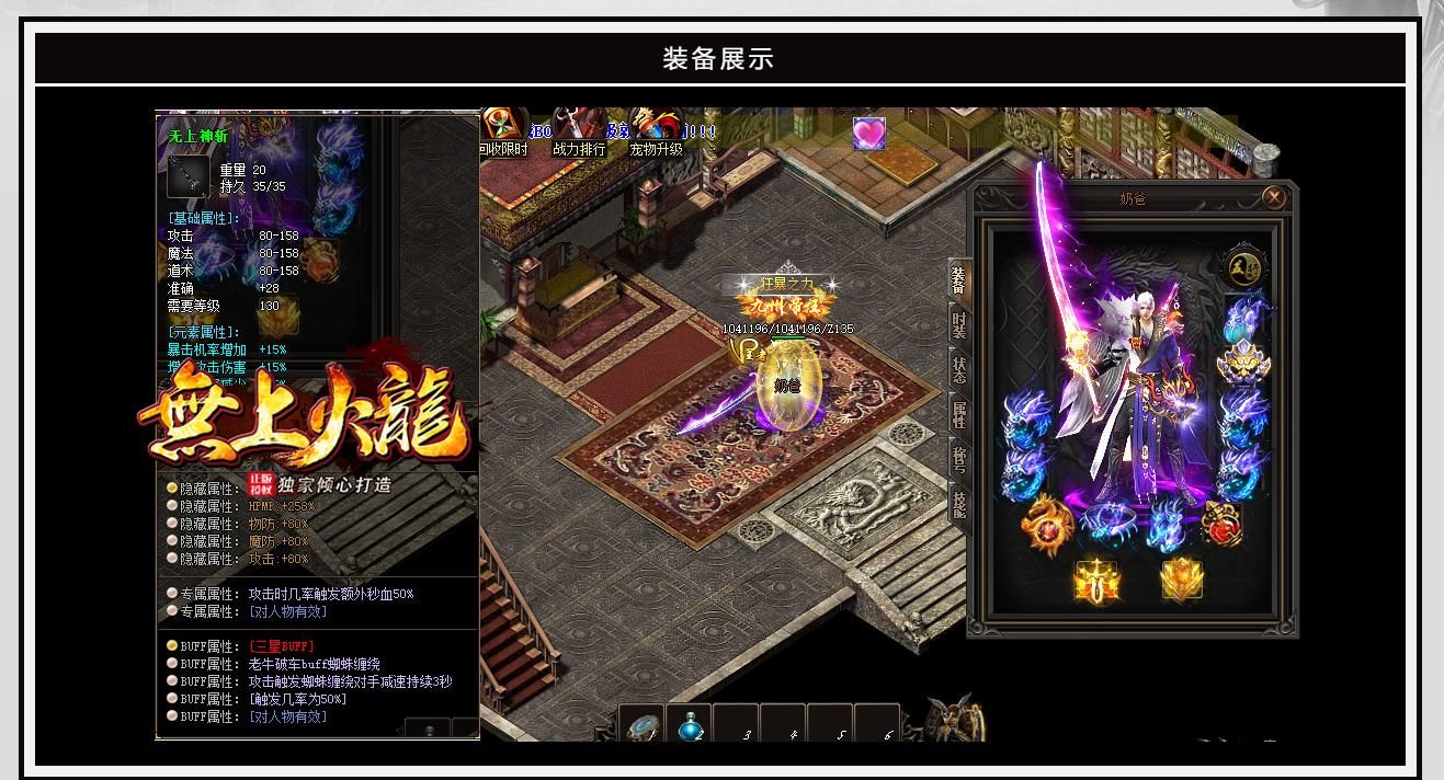 [gom引擎]无上火龙复古单职业版