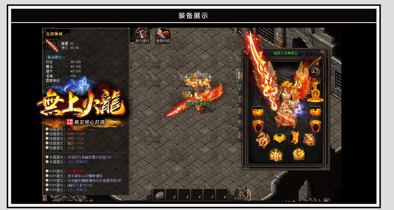 [gom引擎]无上火龙复古单职业版