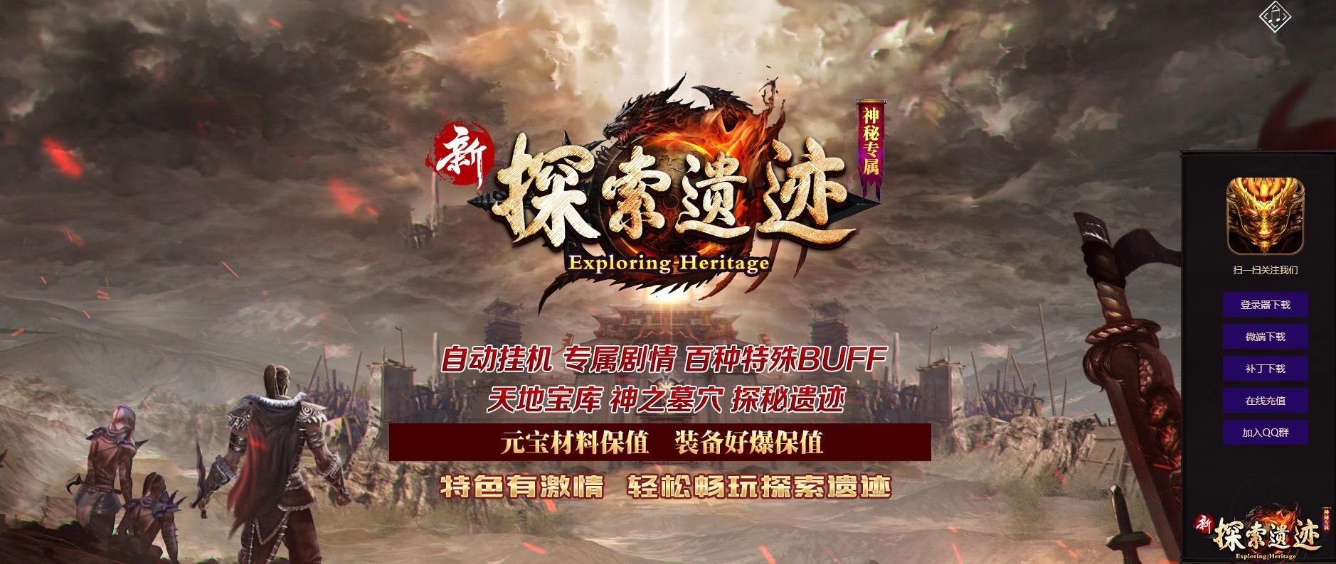 [gom引擎]新探索遗迹单职业版