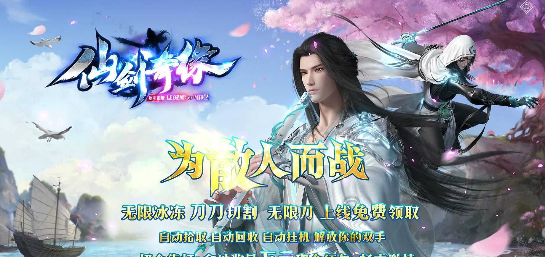 [gom引擎]仙剑奇缘超级特色BUFF单职业版