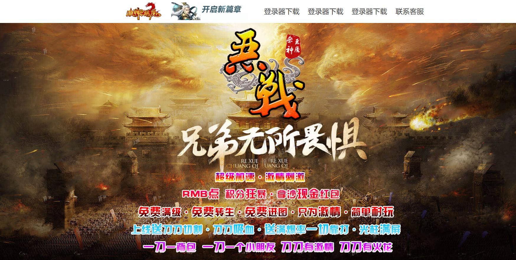 [gom引擎]恶战杀神恶魔三职业版