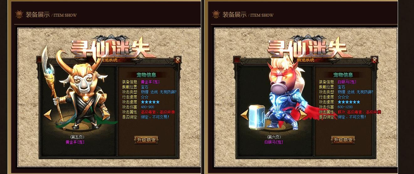 [gom引擎]寻仙迷失专属剧情单职业版