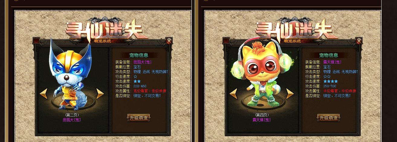 [gom引擎]寻仙迷失专属剧情单职业版