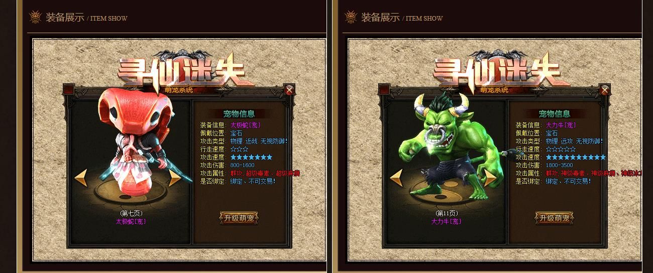 [gom引擎]寻仙迷失专属剧情单职业版
