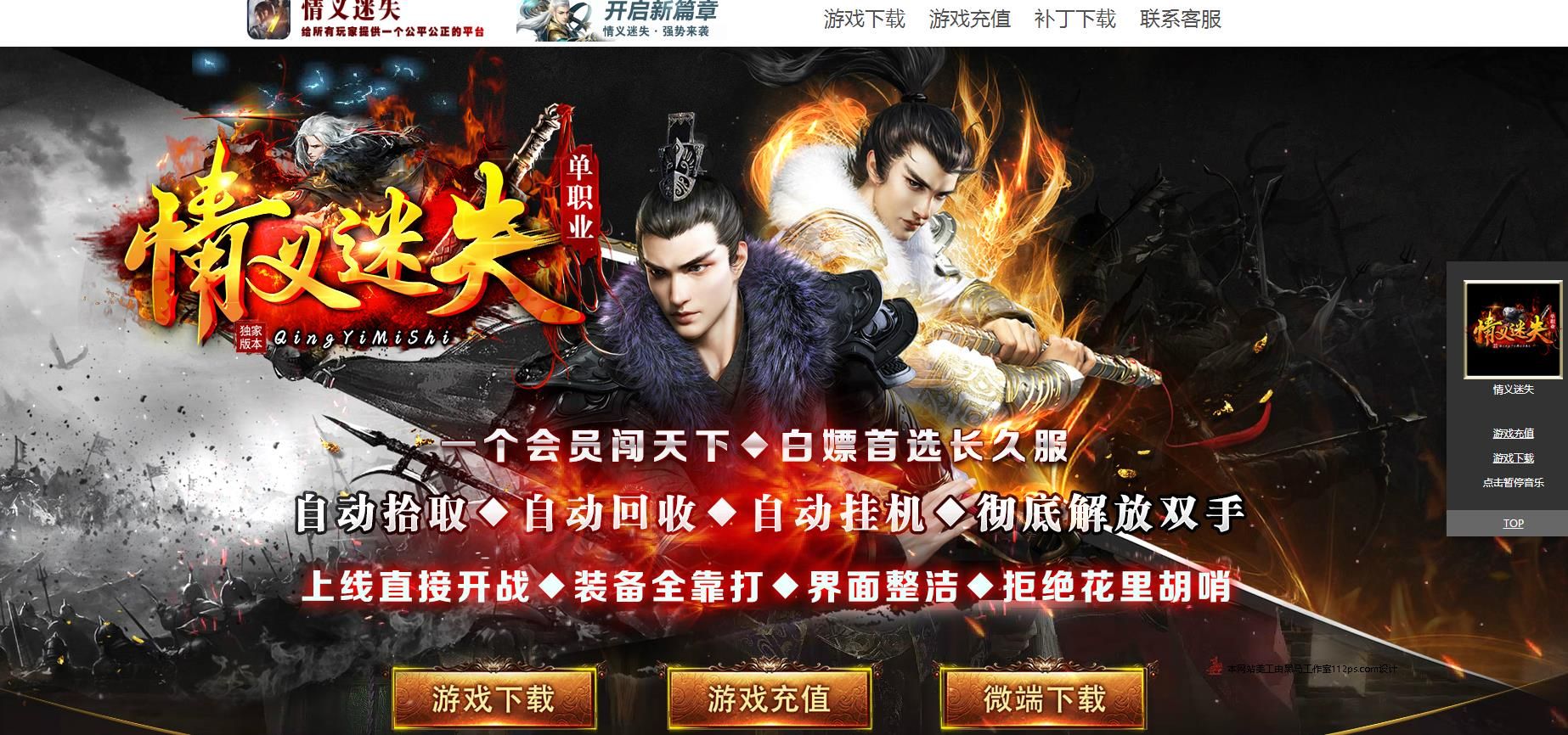 [gom引擎]情义迷失单职业版