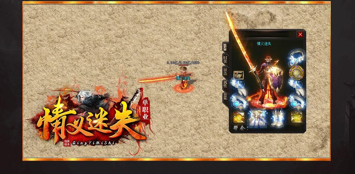 [gom引擎]情义迷失单职业版