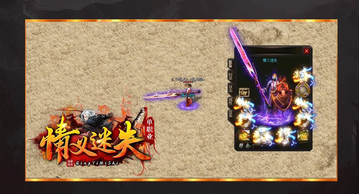 [gom引擎]情义迷失单职业版