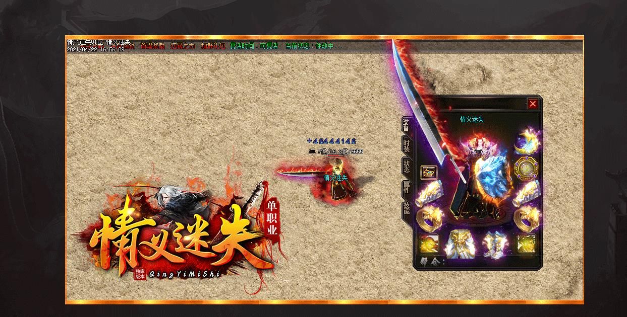 [gom引擎]情义迷失单职业版