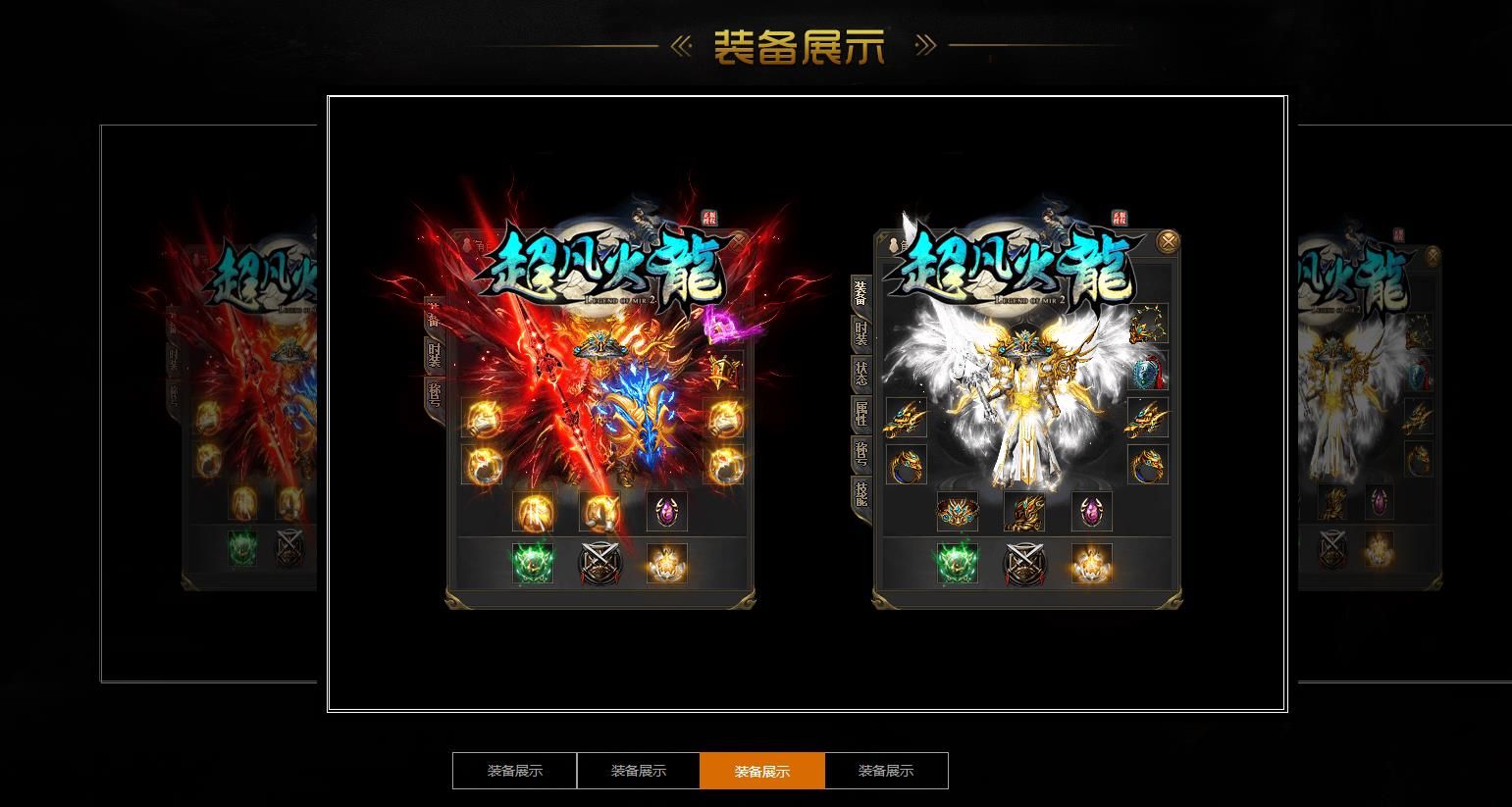 [gom引擎]超凡火龙复古符文三职业版