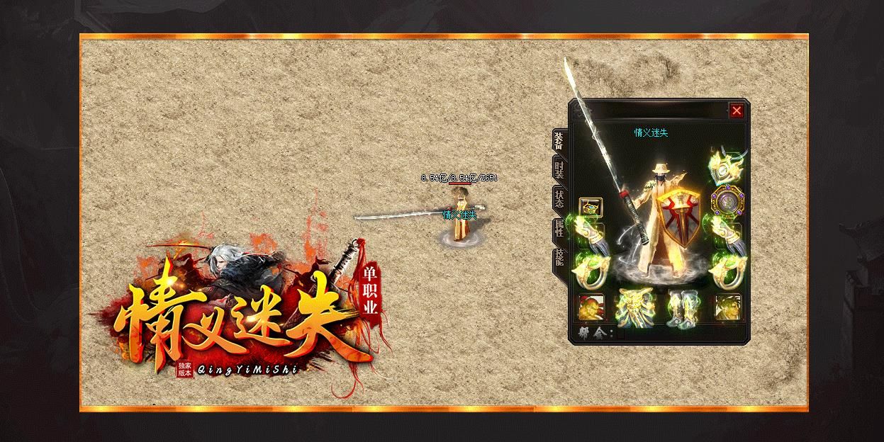 [gom引擎]情义迷失单职业版
