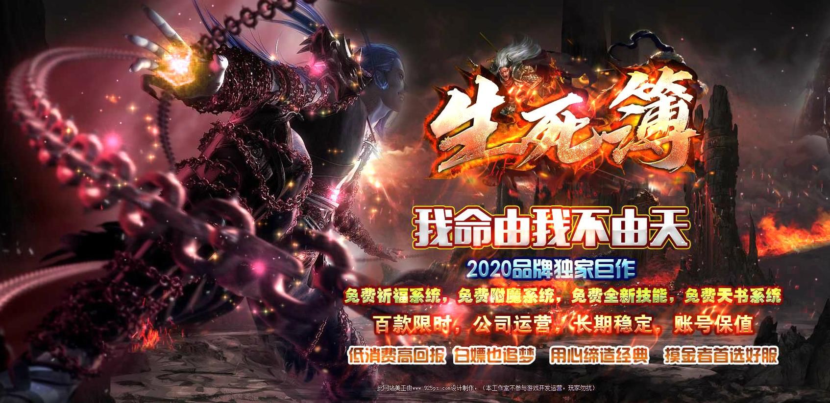 [gom引擎]生死簿单职业版