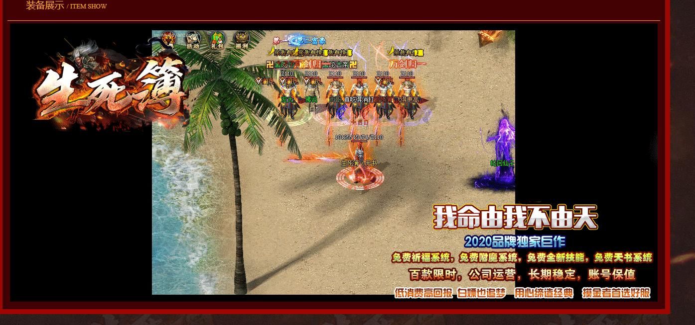 [gom引擎]生死簿单职业版