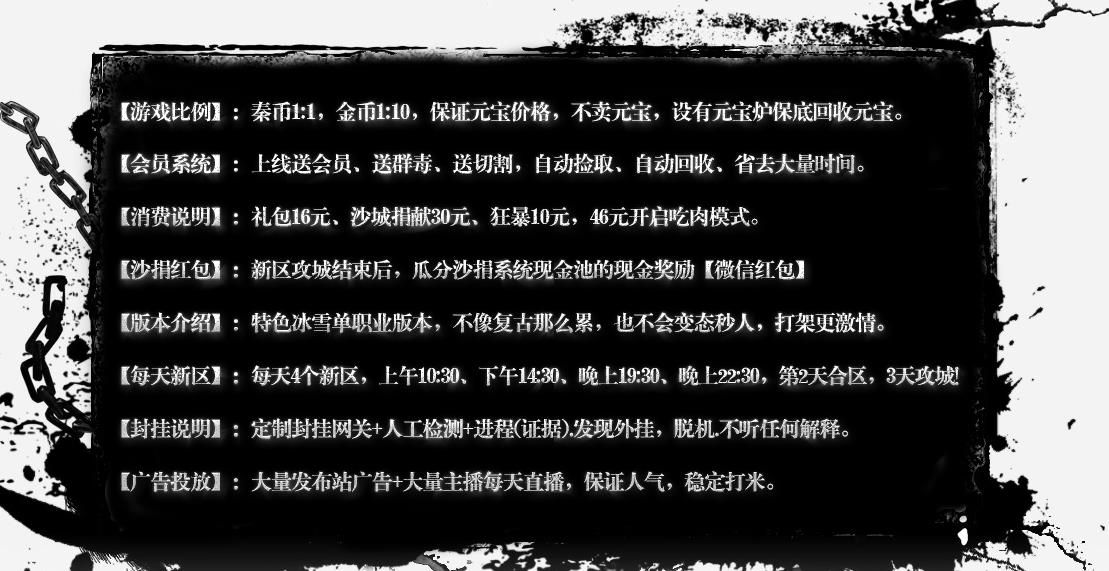 [gom引擎]大秦赋冰雪打米单职业版