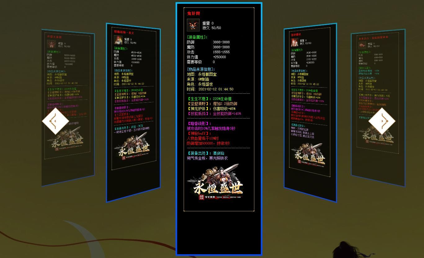 [gom引擎]永恒盛世单职业版