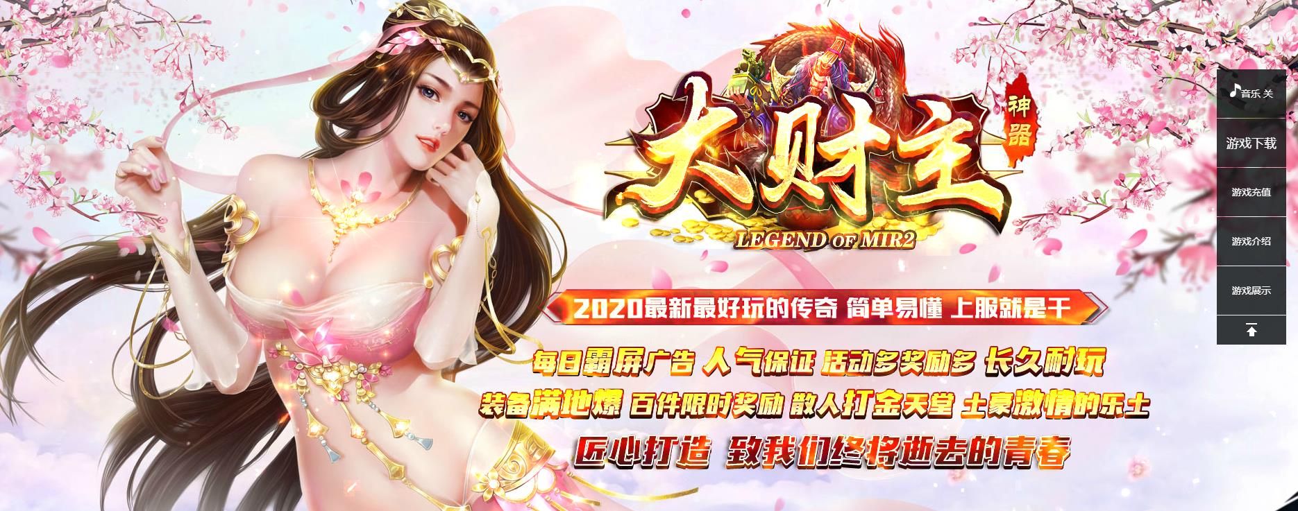 [gom引擎]大财主神器单职业版