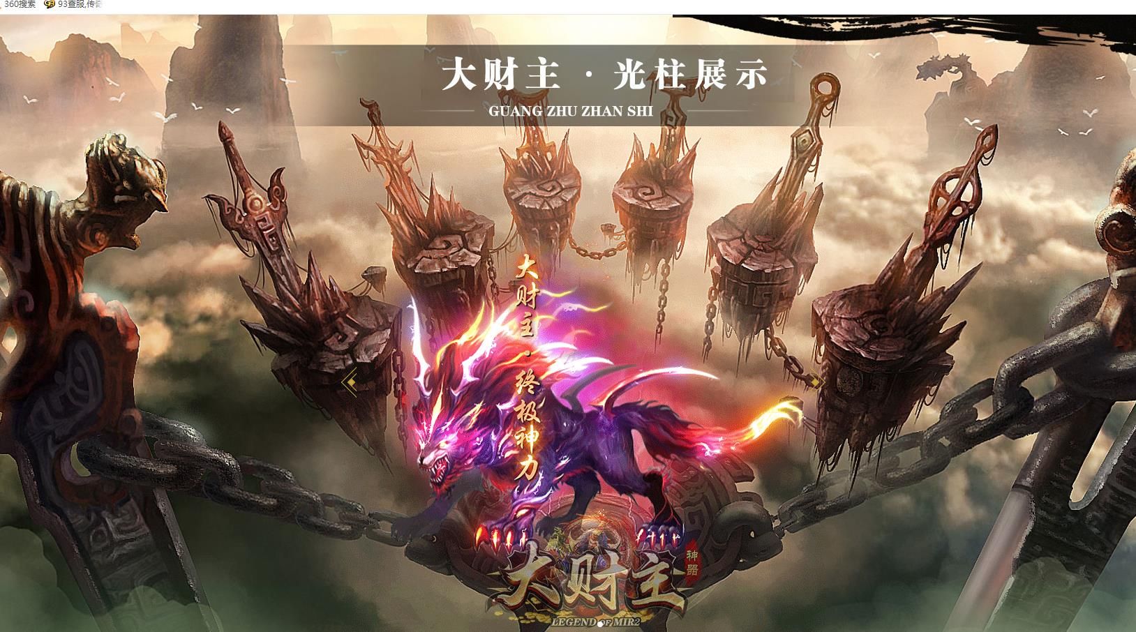 [gom引擎]大财主神器单职业版