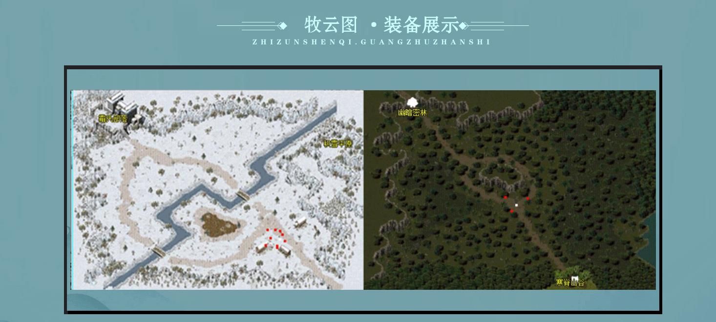 [gom引擎]牧云图剧情神器单职业版