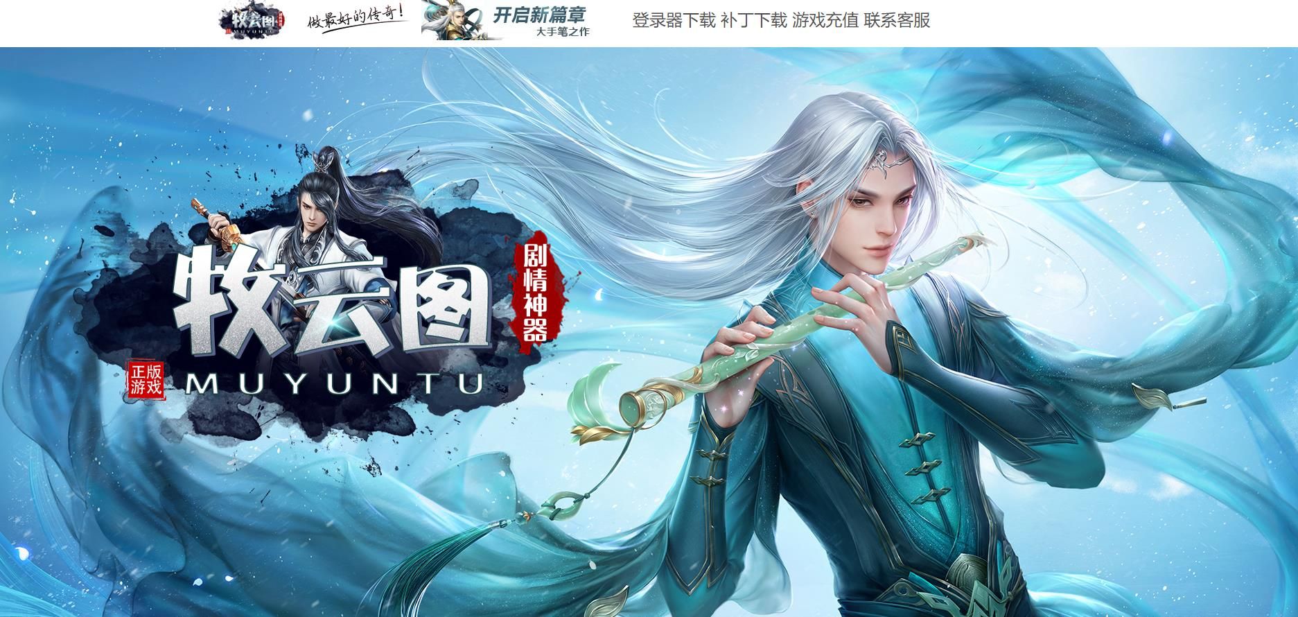 [gom引擎]牧云图剧情神器单职业版