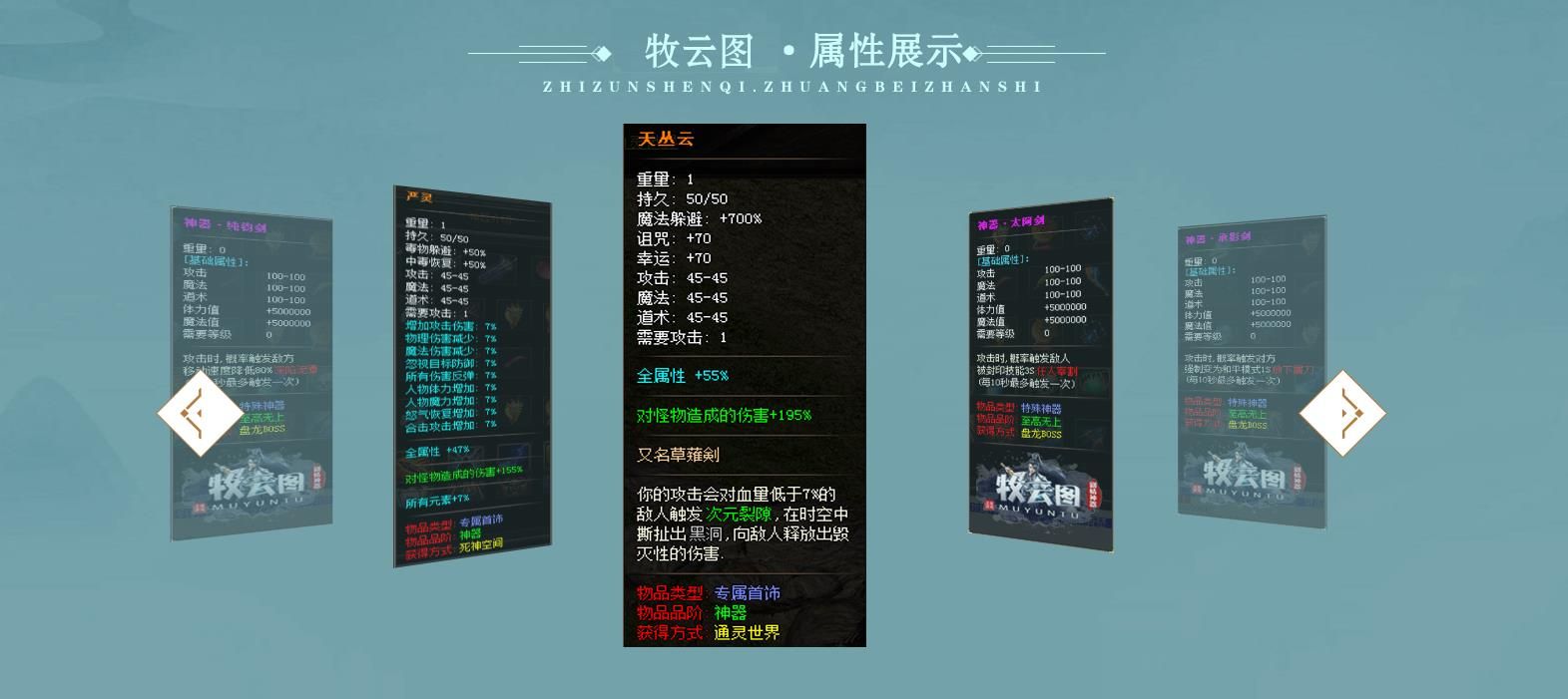 [gom引擎]牧云图剧情神器单职业版