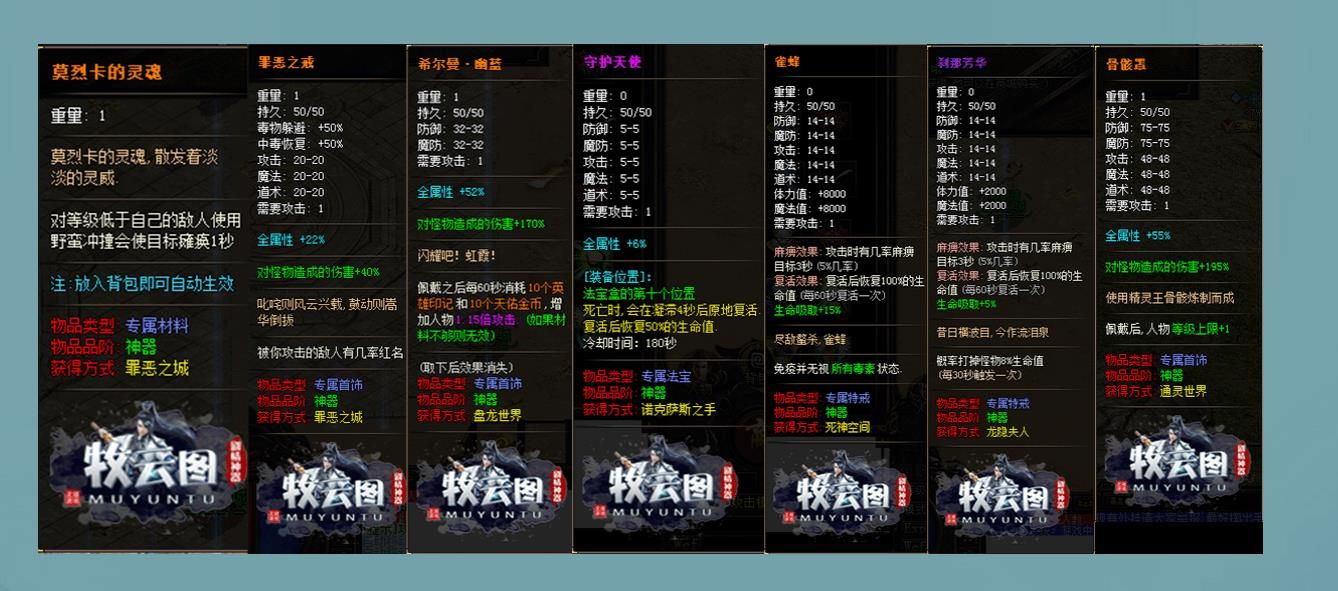 [gom引擎]牧云图剧情神器单职业版