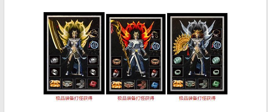 [gom引擎]1.76金币复古小极品三职业版