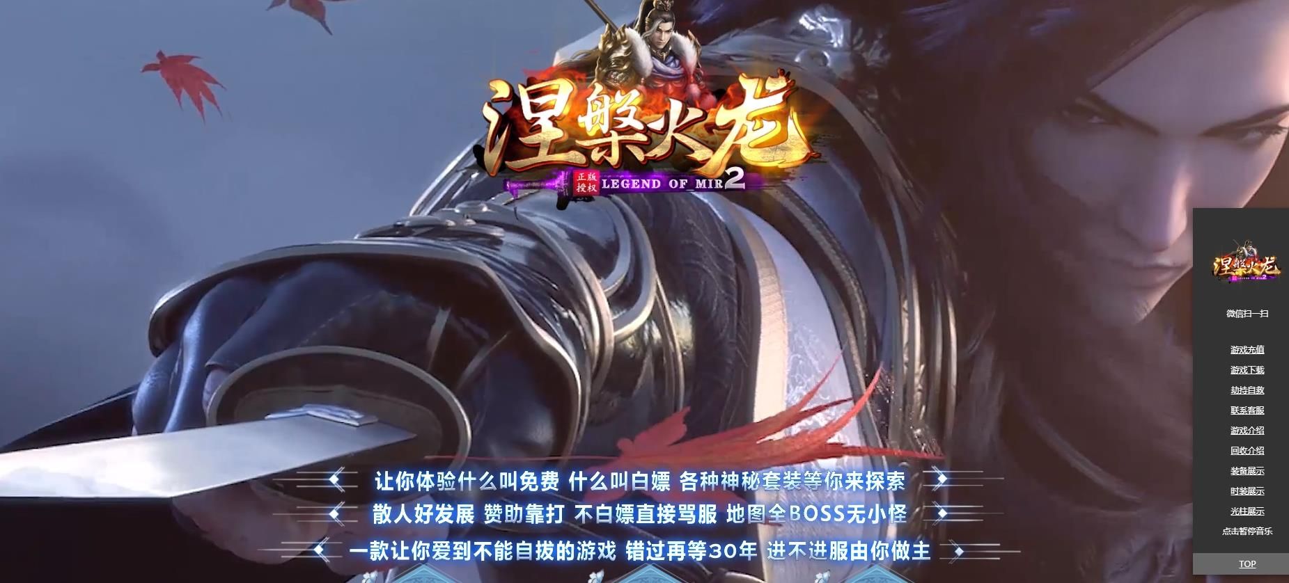[gom引擎]1.76涅槃火龙三职业版