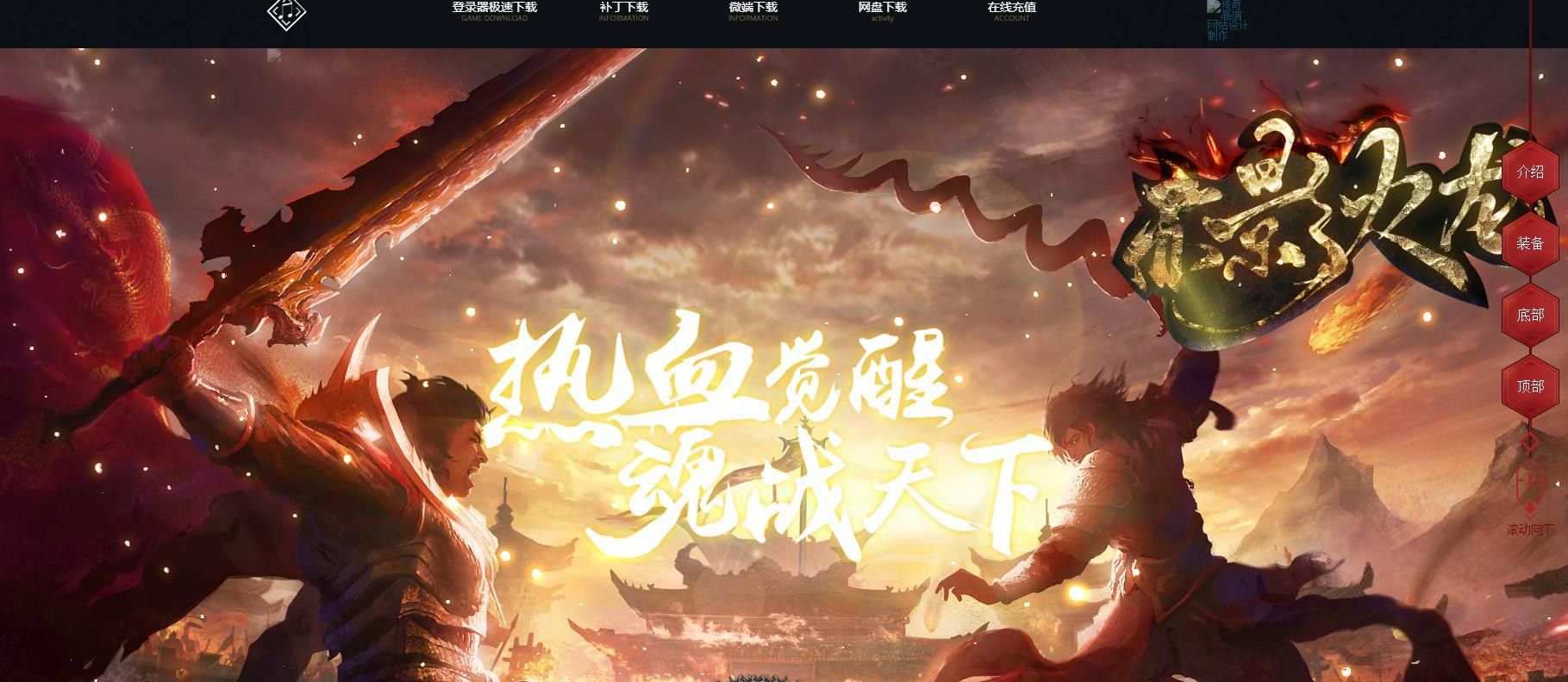 [gom引擎]赤影火龙打金三职业版