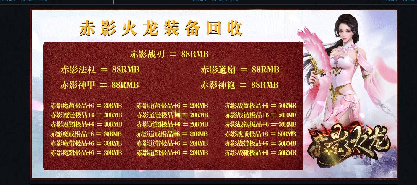 [gom引擎]赤影火龙打金三职业版