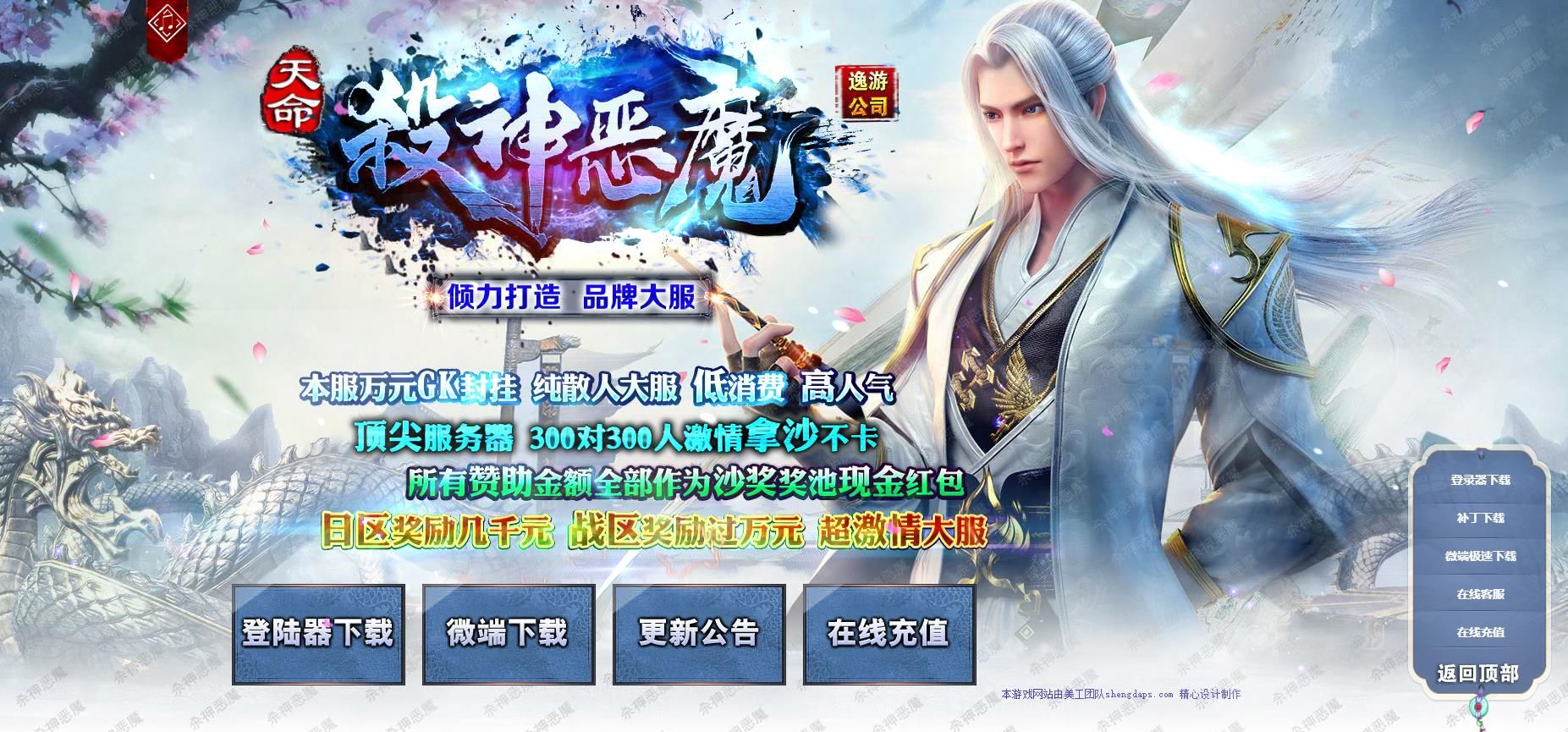 [gom引擎]逸游天命·杀神恶魔<strong>大极品</strong>鉴定单职业版
